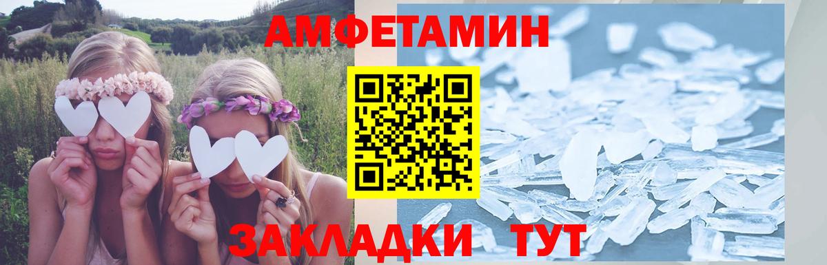 Amphetamine Розовый Кингисепп