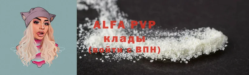 APVP кристаллы  где продают наркотики  Кингисепп 