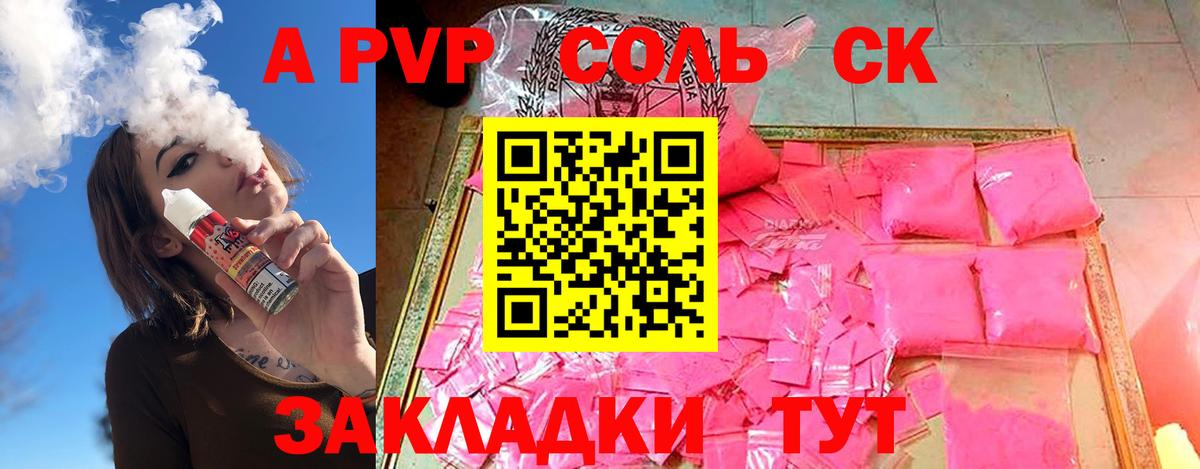 А ПВП мука Кингисепп