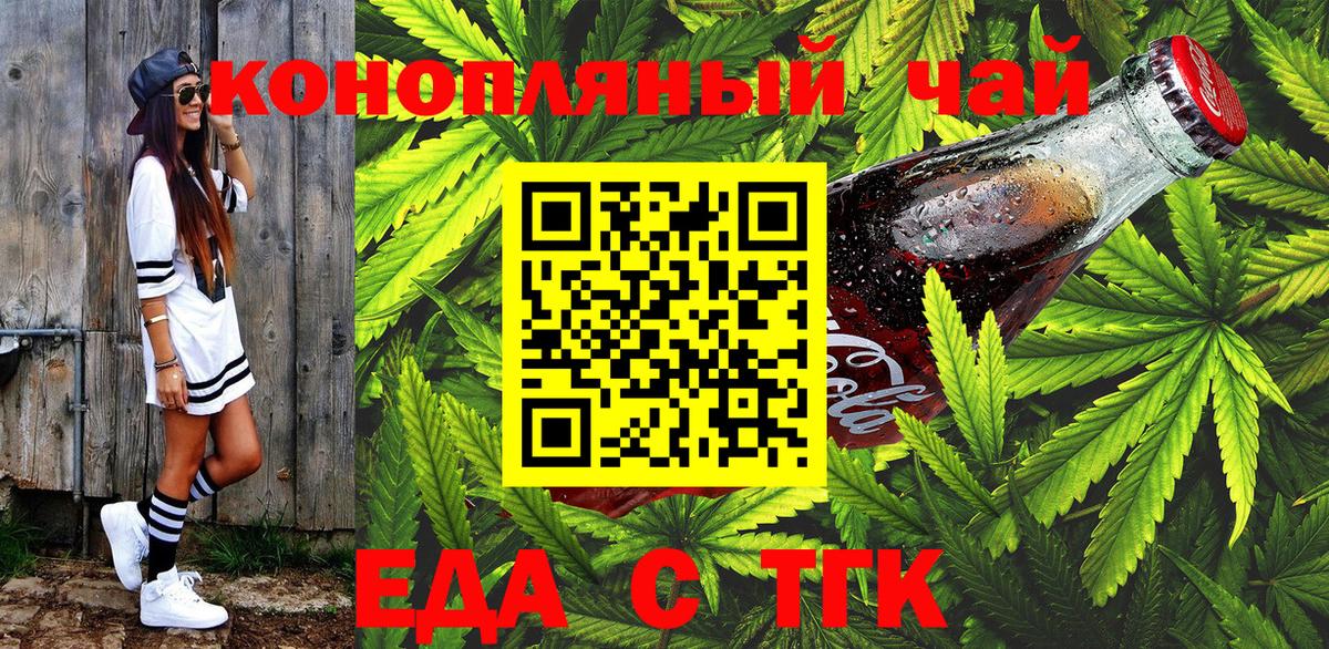 Кингисепп  Печенье с ТГК конопля  Вход с VPN 