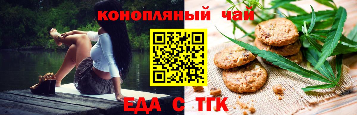 Canna-Cookies конопля  Кингисепп 