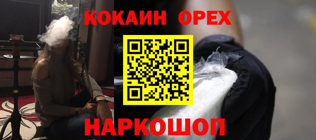 COCAIN Fish Scale  Кокаин Columbia  Вход с VPN  КОКАИН  Кингисепп 