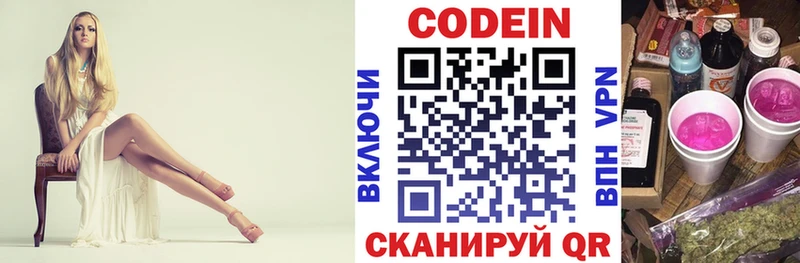 Codein Purple Drank  Кингисепп 