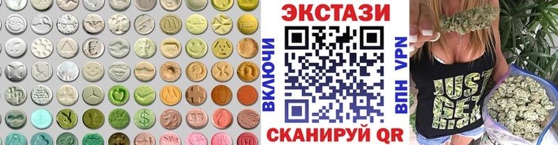 Экстази VHQ  купить наркотик  мега tor  Кингисепп 