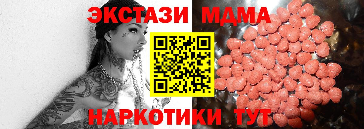 Ecstasy таблы  Ecstasy DUBAI  Кингисепп  Вход с VPN 