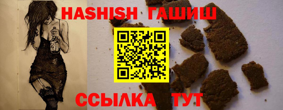 ГАШИШ  Кингисепп  ГАШИШ хэш  ГАШИШ hashish 