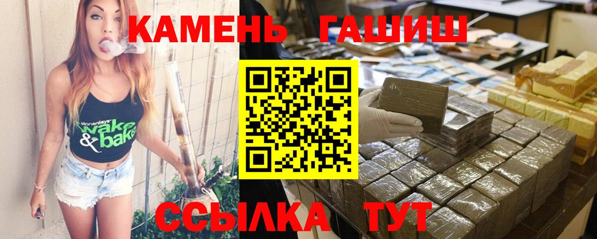 Гашиш гашик Кингисепп