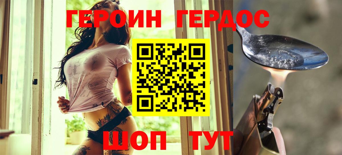 ГЕРОИН  Вход с VPN  Кингисепп  Героин VHQ 