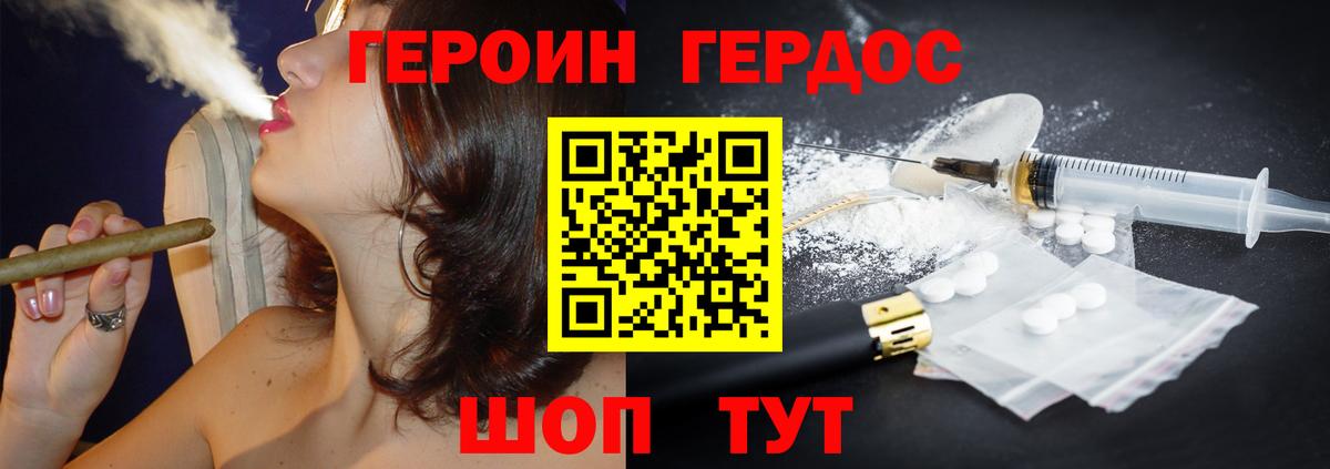 ГЕРОИН гречка Кингисепп