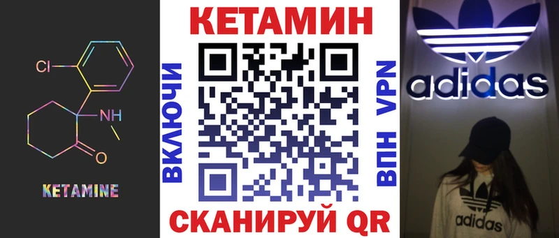 наркотики  Кингисепп  Кетамин VHQ 