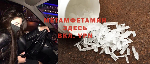 мяу мяу кристалл Няндома