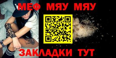 мефедрон мука Гай