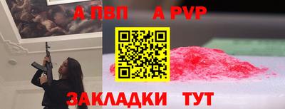apvp Кинель