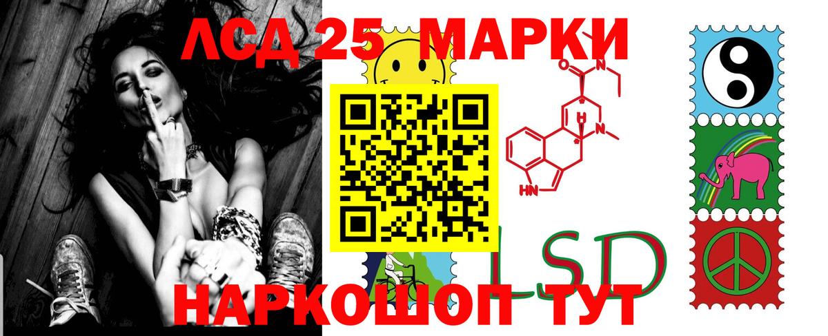 LSD-25 экстази кислота  LSD-25 экстази ecstasy  kraken рабочий сайт  Кингисепп 