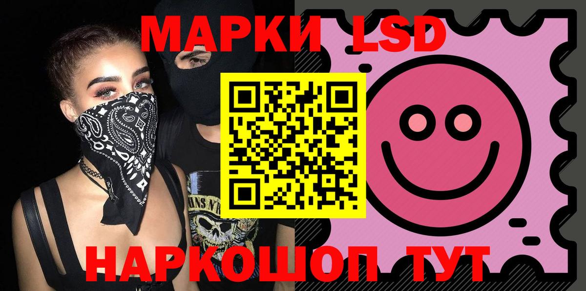 Лсд 25 экстази кислота Кингисепп