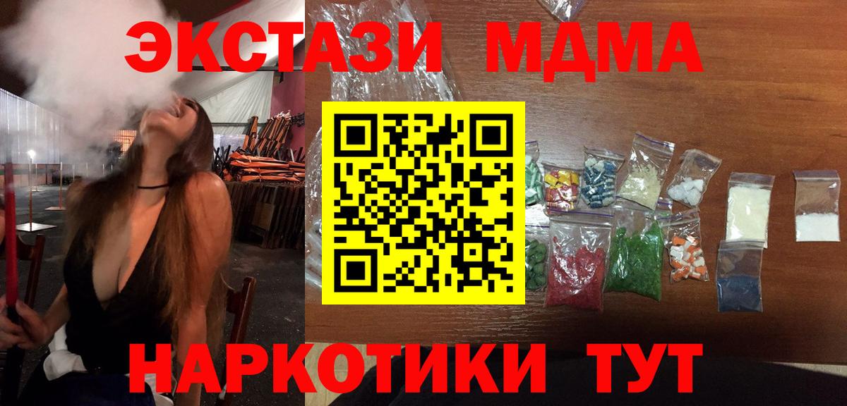 MDMA Molly Кингисепп