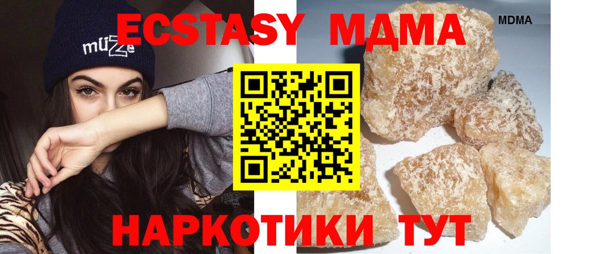 MDMA молли  МДМА  МДМА молли  Кингисепп  Вход с VPN 