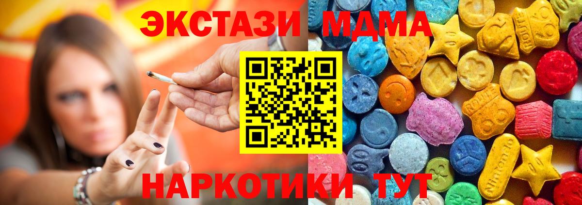 MDMA Molly  Кингисепп  MDMA  МДМА кристаллы 
