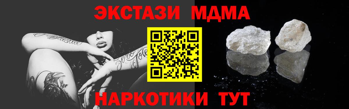 МДМА Molly Кингисепп