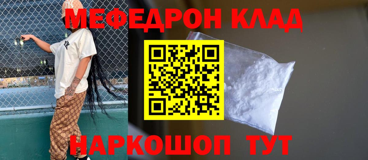 МЕФ 4 MMC  МЯУ-МЯУ мяу мяу  Кингисепп  Вход с VPN 