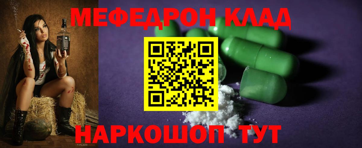 МЕФ мука Кингисепп