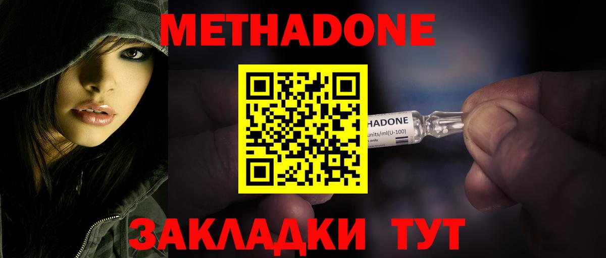 Метадон мёд Кингисепп