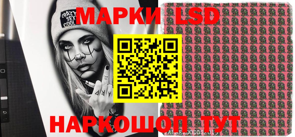 Марки N-bome 1500мкг Кингисепп