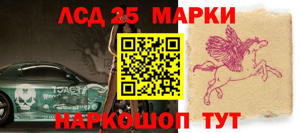 Кингисепп  Наркотические марки  Вход с VPN  Марки 25I-NBOMe 1,5мг 