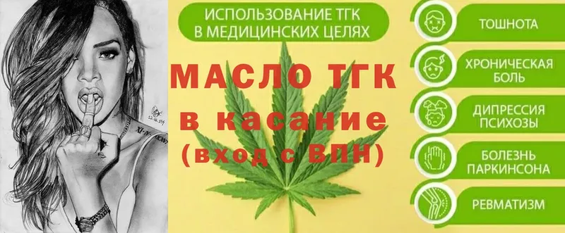 ТГК Wax  Кингисепп 