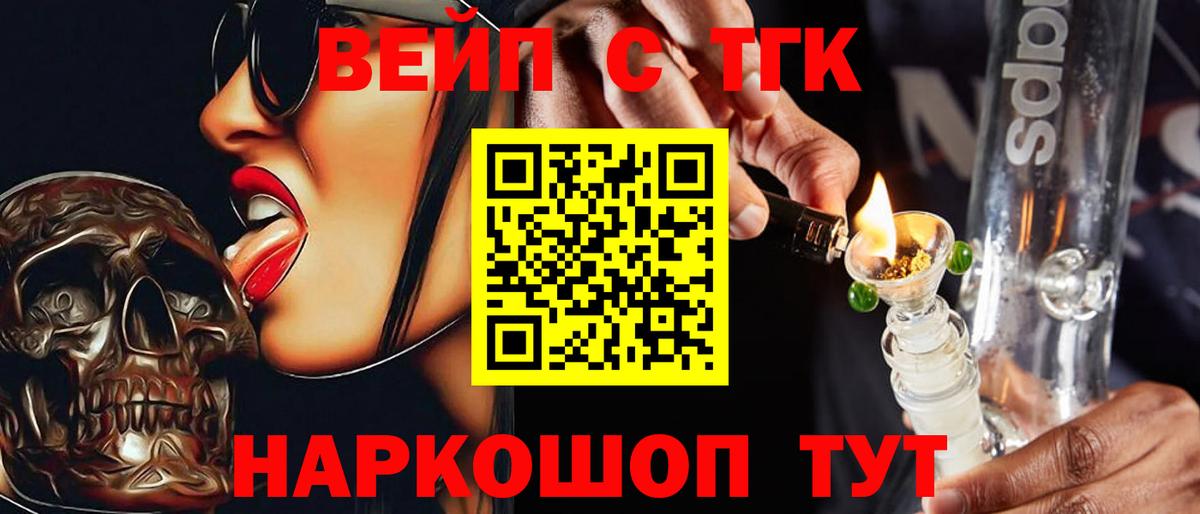 ТГК вейп с тгк Кингисепп