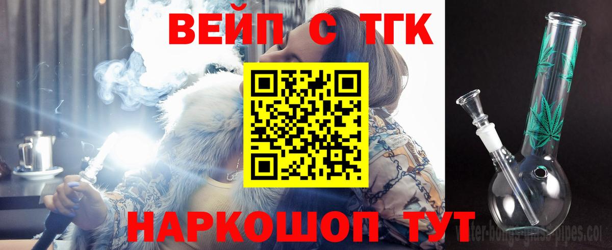 Дистиллят ТГК гашишное масло Кингисепп