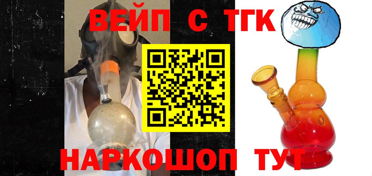 Кингисепп  Дистиллят ТГК THC oil  Вход с VPN  Дистиллят ТГК вейп с тгк 